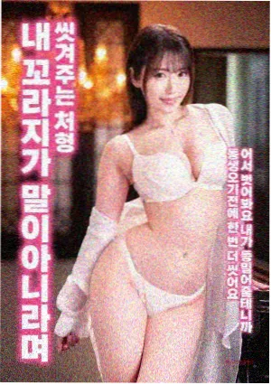 密爱韩国电影 拍摄花絮